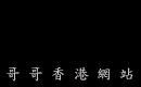 www.leslie-cheung.info