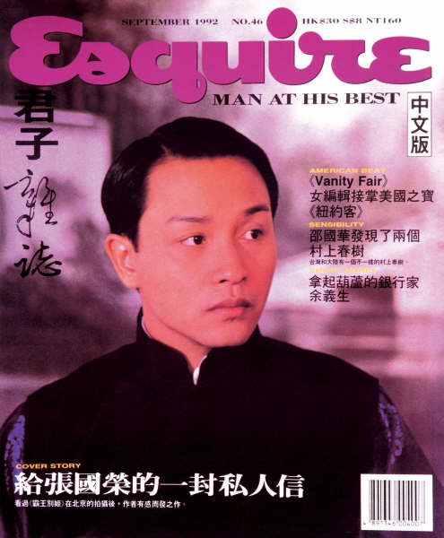 Esquire Cover